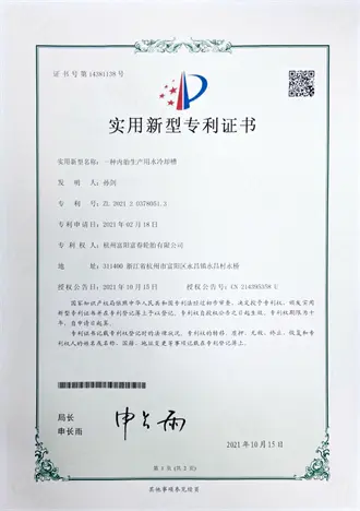 Utility Patents-4