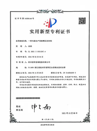 Utility Patents-1